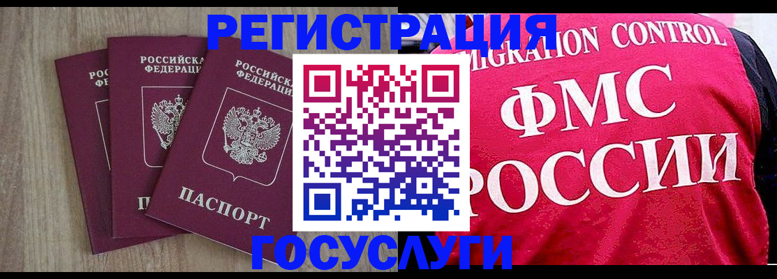 временная регистрация в Чехове