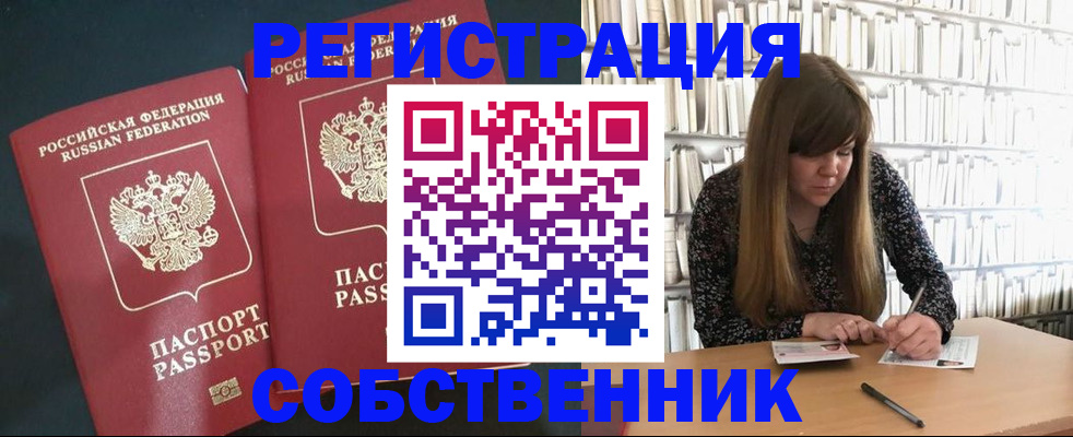 прописка законно в Чехове