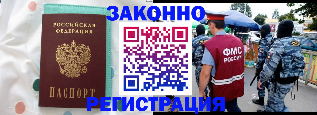 временная регистрация надежно в Чехове