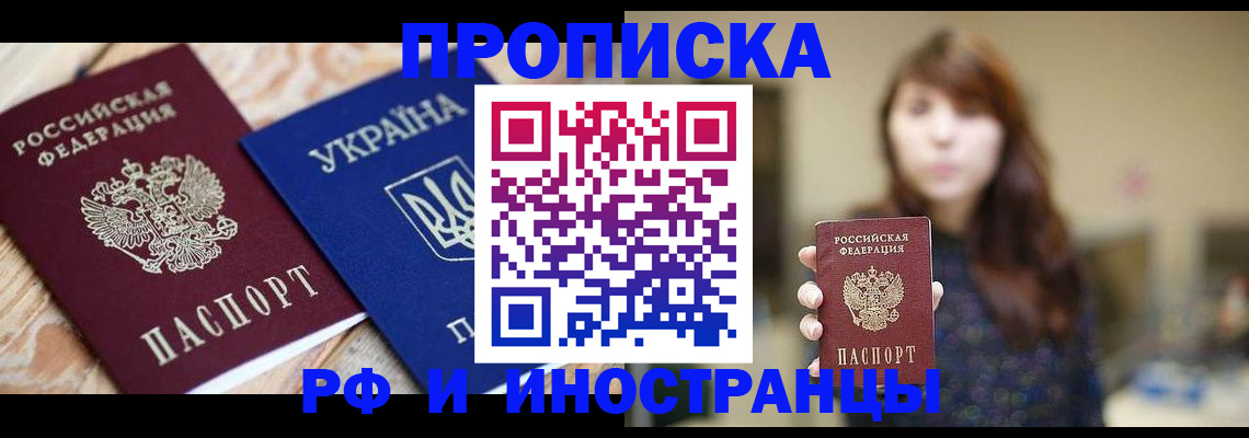 временная регистрация в Чехове