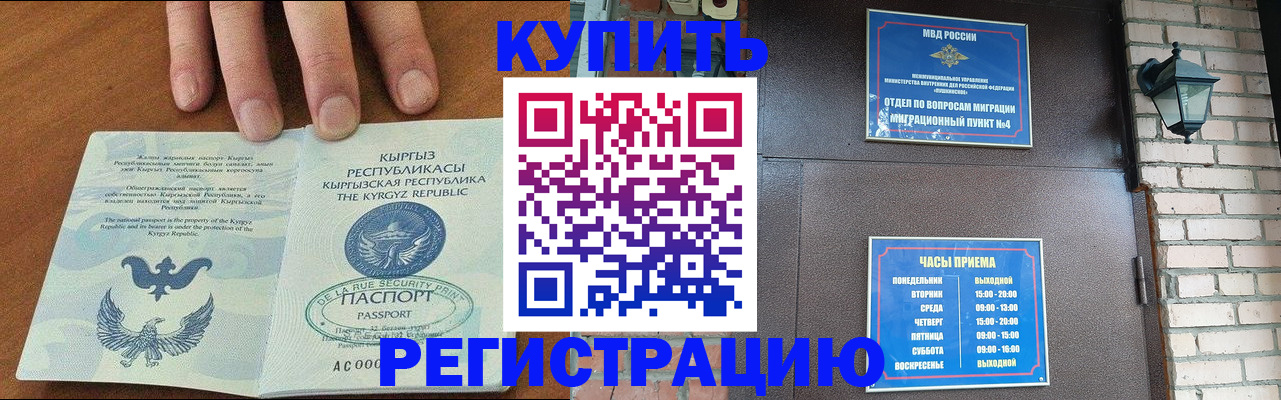 прописка паспорт в Чехове