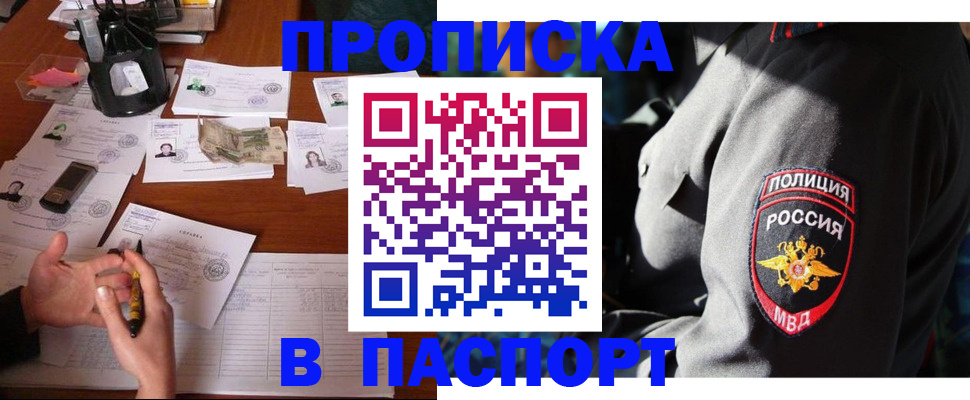 миграционный учет в Чехове