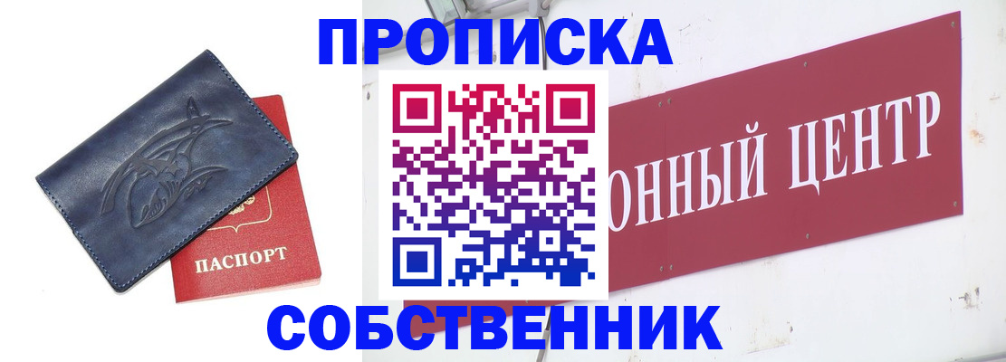 временная регистрация для всех в Чехове