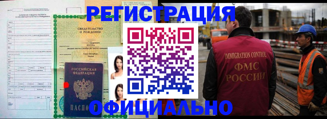 прописка для школы в Чехове