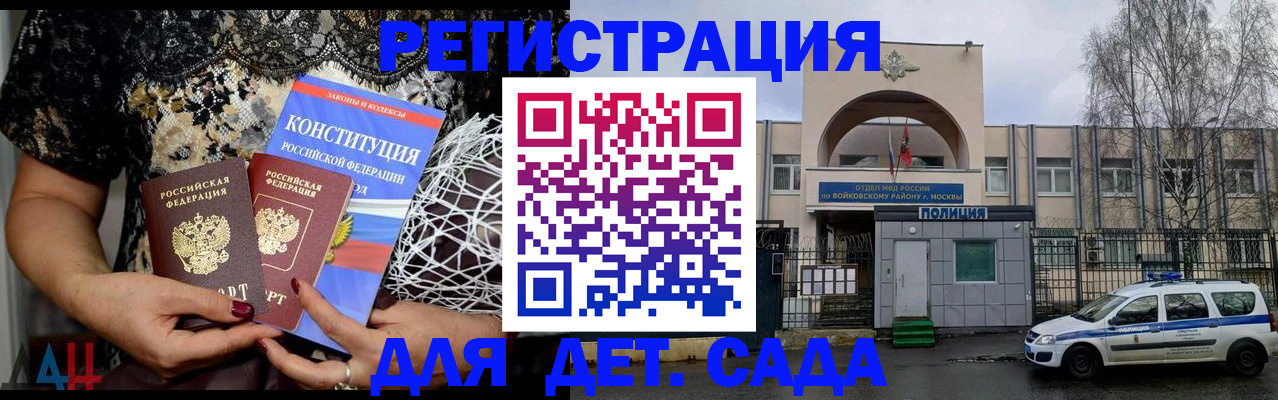 временная регистрация надежно в Чехове